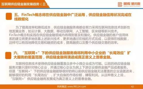 超強解析供應鏈金融 業(yè)務模式、產(chǎn)品演進與發(fā)展前景——附阿里、京東金融版圖深度剖析